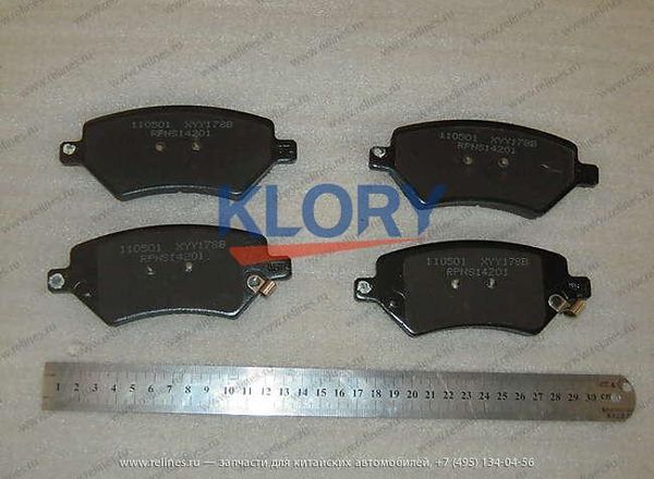 

ss35001 front/rear brake pad for lifan lf 320 520 620 x60