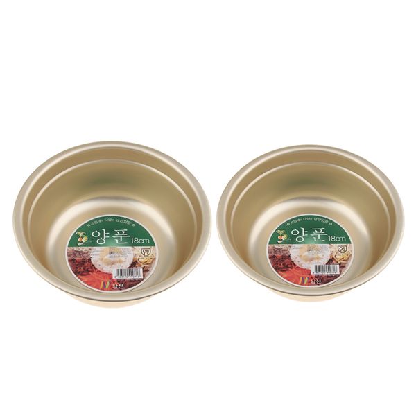 

2x yellow aluminum kitchen cooking serving storage nesting mixing bowls