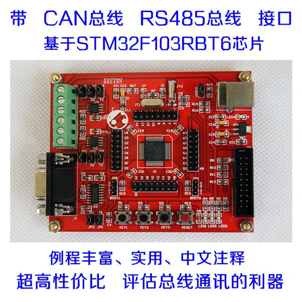 

stm32 development board, minimum system core board, stm32f103rbt6 with 485 can