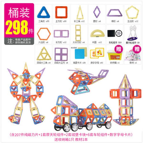 

the second generation of magnetic film building blocks 3-6-8 years old boys and girls puzzle magnetic assembled baby children suck iron toy