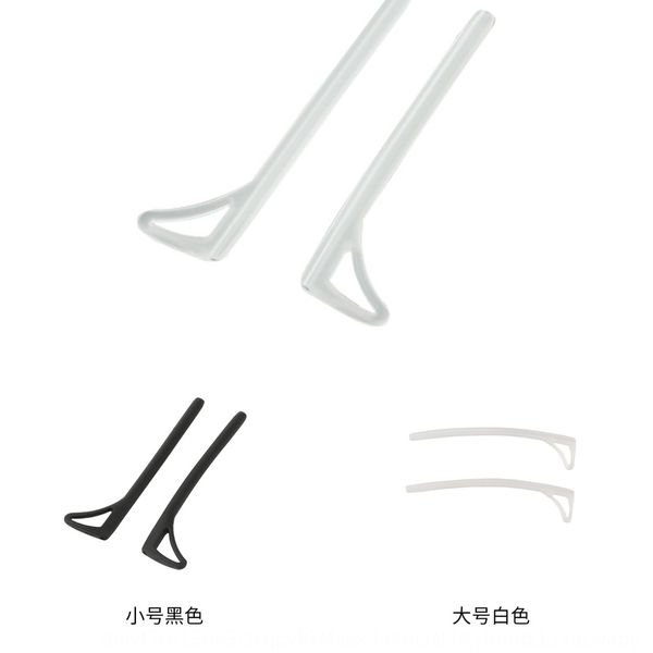 

wii46 accessories slotted foot cover integrated silicone anti-slip cover hook ear clip motion anti-fall anti-wear off silicone glasses acce, Silver