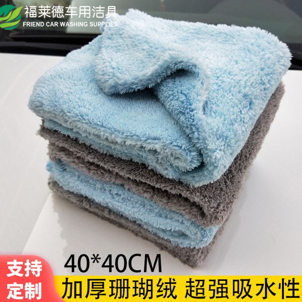 

car wash towel 40 * 40cm thickened absorbent towel microfiber coral pile car