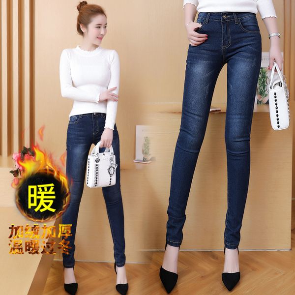 

jeans women's pants 2017 new style korean-style high-waisted women's pants winter plus velvet slimming autumn clothing skinny pe, Blue