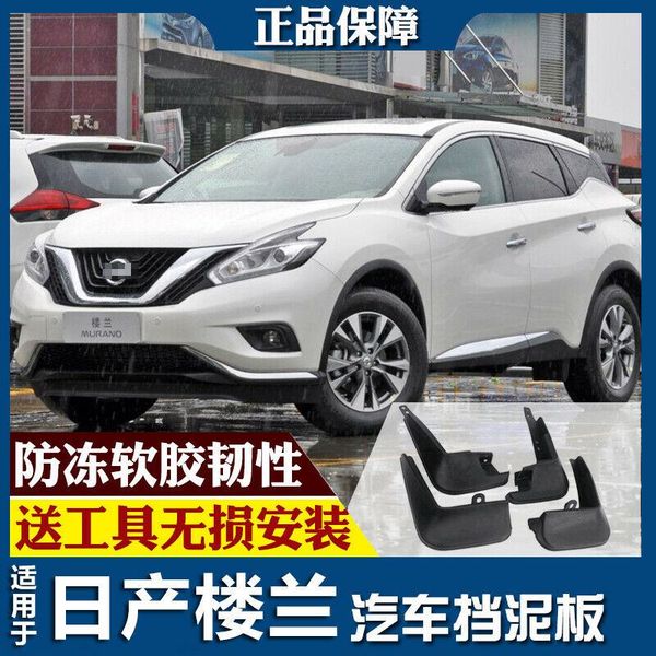 

for nissan morano 11-19 splash guards mud flap front rear mudguards fender