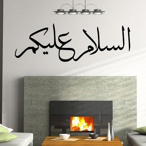 

peace be upon you islamic wall mural stickers quotes vinyl decals home decoration for living room