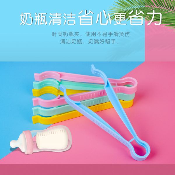 

anti-slip sterilized forceps resistant sterilising plastic tongs for baby bottles tweezers milk bottle clamp skid bottle clips