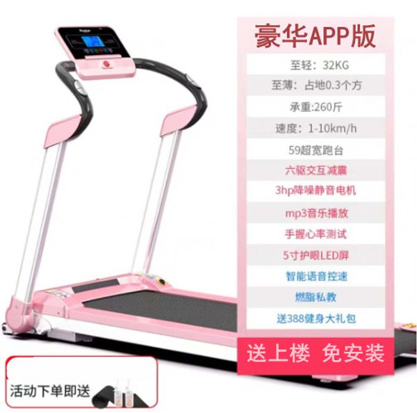 

treadmill household ultra-quiet family folding simple electric small indoor walking fitness tablet female