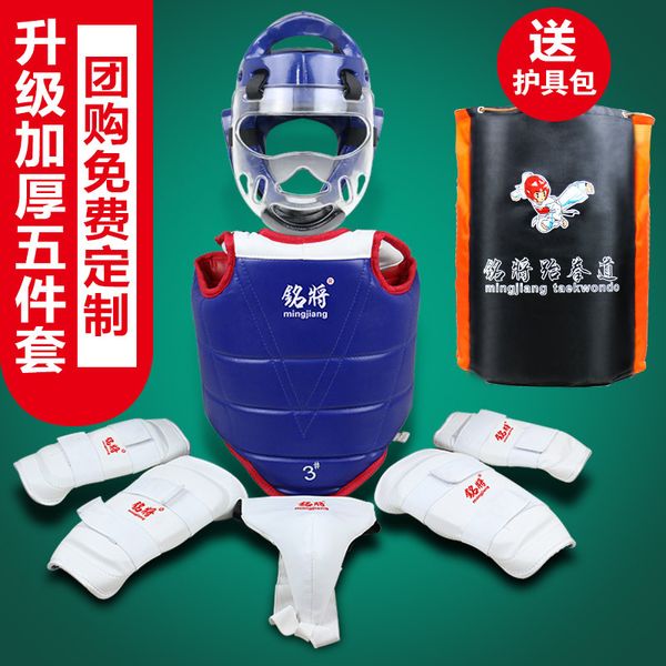 

цельный тхэквондо защитное снаряжение полный комплект детская утолщенные пять-piece adult тхэквондо защитное снаряжение сумка маска шлем, Black;gray