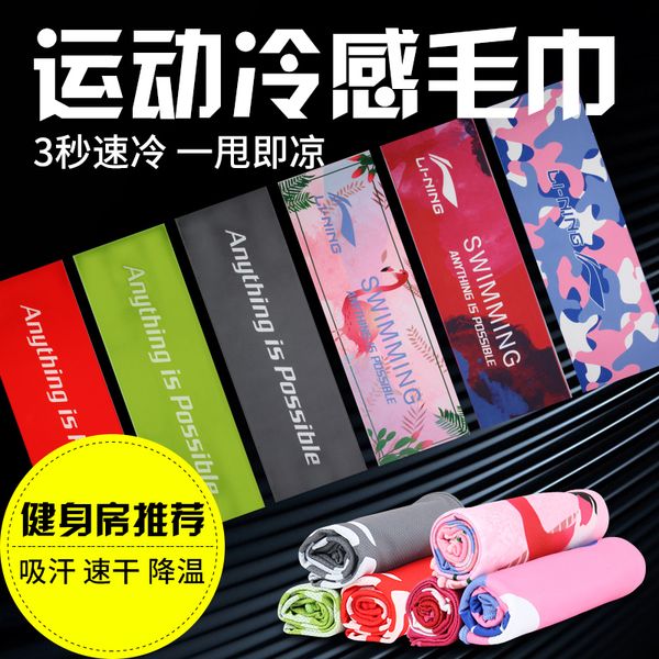 

li ning apathetic sports towel sweat gym quick-dry mens sweatbands sweat running womens sense of ice lengthen wrist cover
