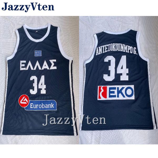hellas giannis jersey