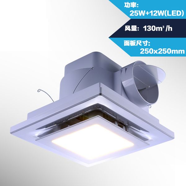 

ceiling fan 8 inch led lighting energy-saving exhaust fan exhaust 250*250mm formaldehyde pm2.5