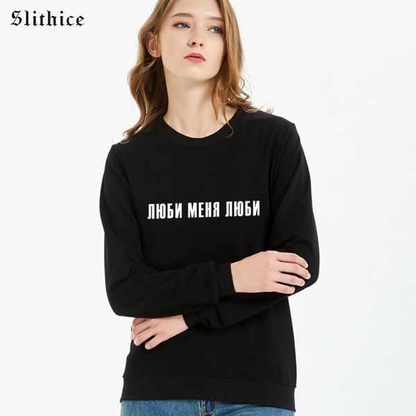 

slithice new fashion sweatshirt hoody cotton casual women hoodies streetwear love me love letter print sweatshirts top, Black