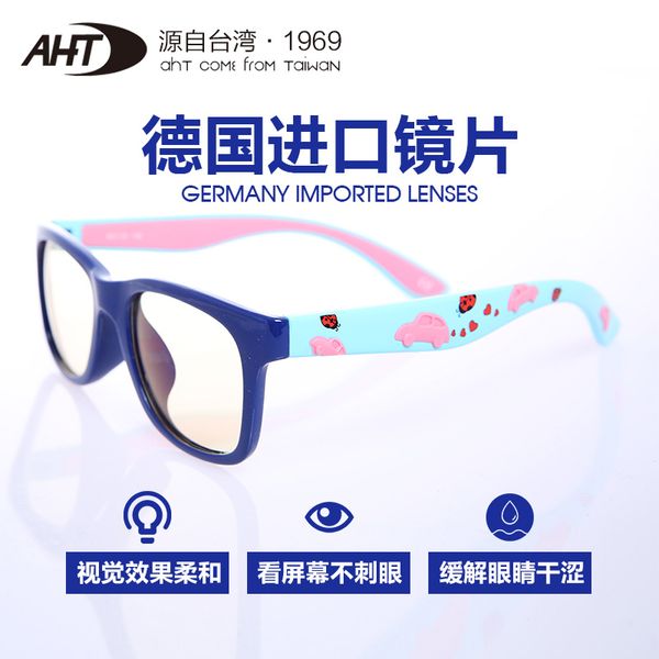 

aht childrens radiation glasses computer mirror anti-blue glasses online teaching lectures for computer goggles, White;black