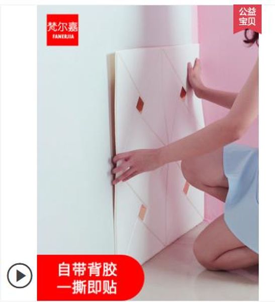 

wallpaper self-adhesive 3d stereo wall stickers tv background wall decoration soft cover roof ceiling ceiling foam sticker