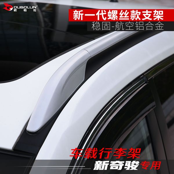 

aluminum alloy designbaggage luggage rack carrier roof rail roof rack rails for nissan x-trail x trail t32 rogue 2014-2019