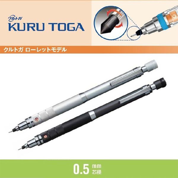 

1pcs mitsubishi uni m5-1017 kuru toga mechanical pencils 0.5 mm lead rotate sketch daily writing supplies