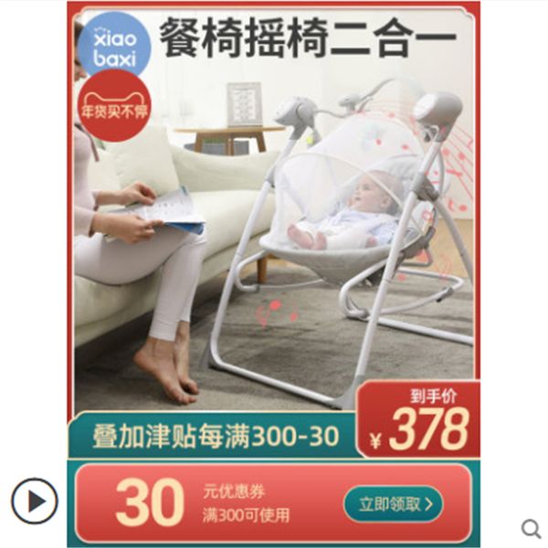 

coax baby artifact electric baby rocking chair with comforter cradle sleeping recliner child shaker dinner plate