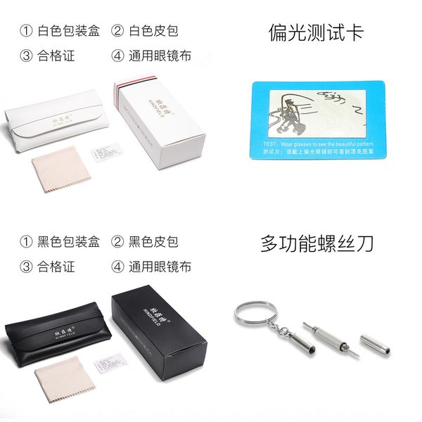 

xinfeite leather bag carton glasses case glasses box screwdriver screwdriver polarized test card blue test card