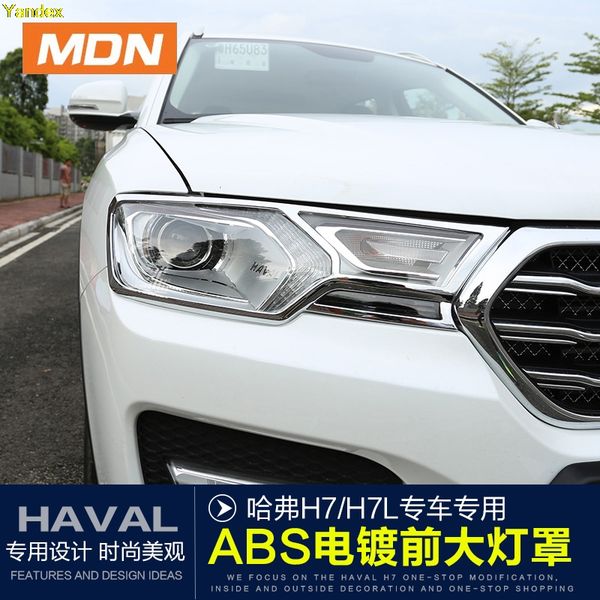 

yandex headlight trim frame interior decoration accessories auto parts for haval h7 h7l