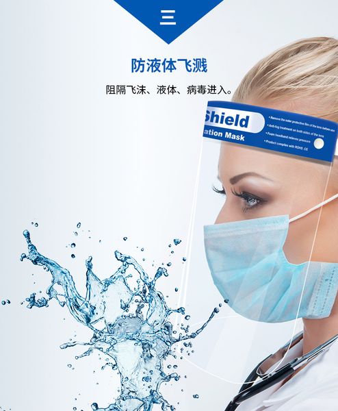 

in stock adjustable anti-fog dental full face shield plastic visors film anti saliva protective film replaceable