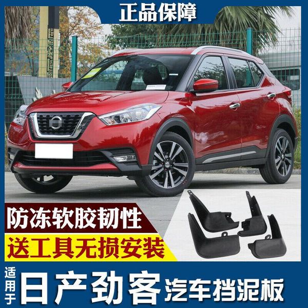 

for nissan kicks 17-18 splash guards mud flap front rear mudguards fender