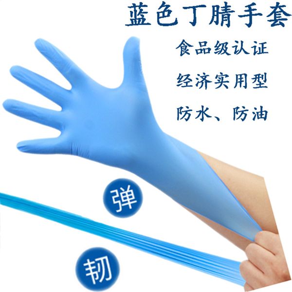 

disposable gloves non-slip gloves for family hairdressing and catering washing gloves