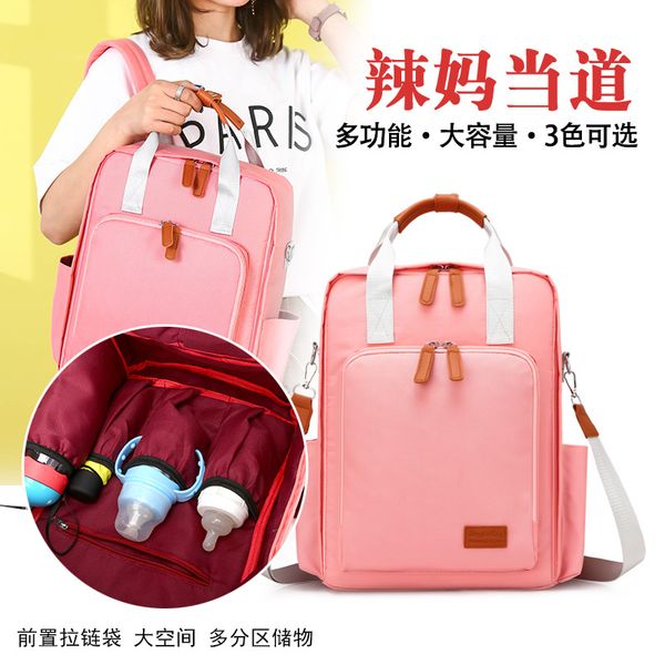 

shoulder backpack 2019 new fashion mom bag
