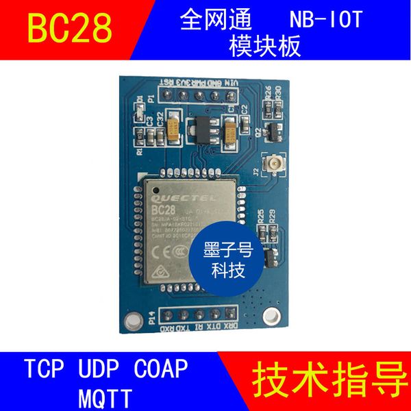 

bc28 module board nbiot mobile onenet development board mqprotocol stm32 code nb-iot