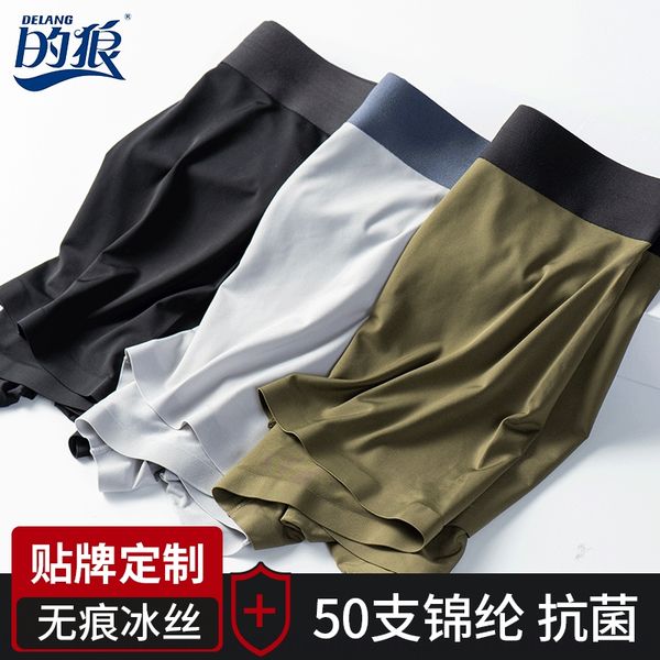 

50 ice silk under men's four-legged pants ultra-thin breathable seamless underpants and and shorts men's short boxer shorts, Black;white