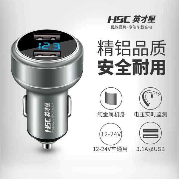 

excellence star car mounted charger cigarette lighter metal one plus two universal multi-functional smart car charger hsc-109d