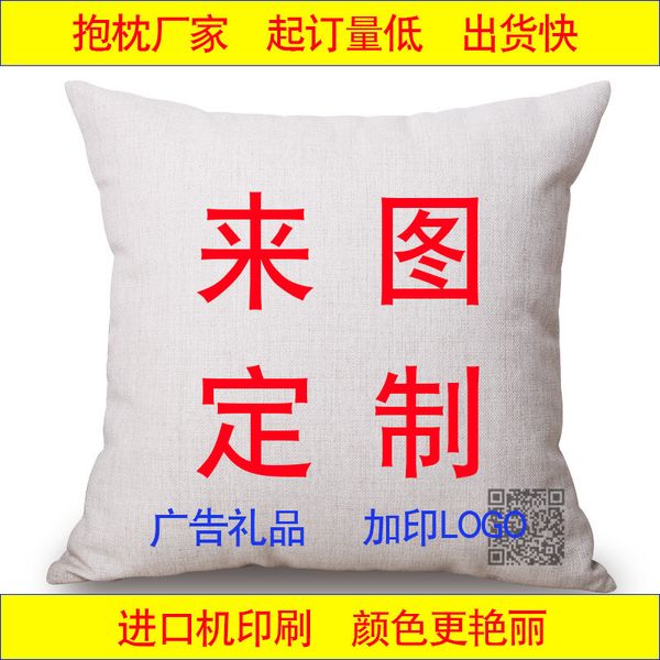 

gift logo pillow customized advertisement flax cushion personality flannelette pillow customize