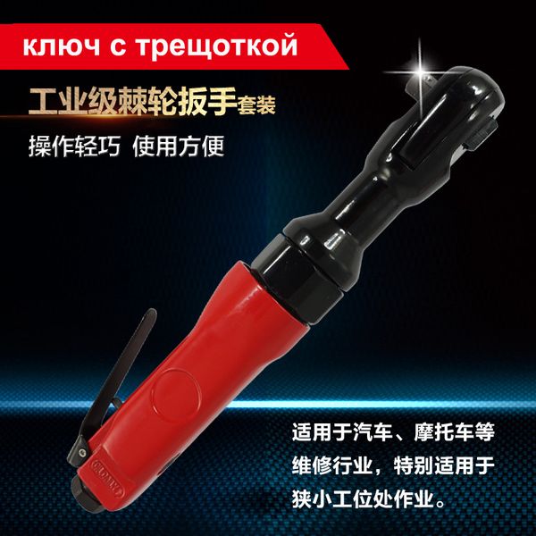 

air ratchet wrench auto repair 3/8 industrial grade large torque power 1/2 pneumatic tool 1/4 pneumatic wrench