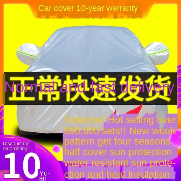 

baojun 560/730 car clothes 310 car cover 630 sun-proof, rain-proof, heat-insulating, sunshade and thickened four seasons