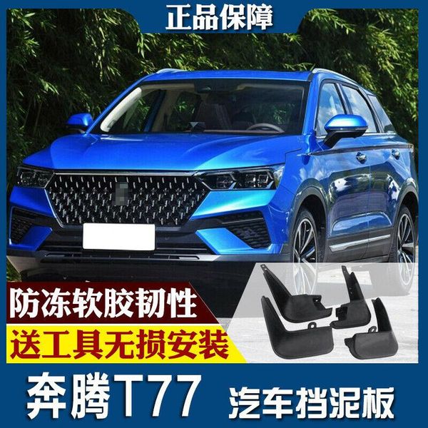 

for rn t77 2019 splash guards mud flap front rear mudguards fender