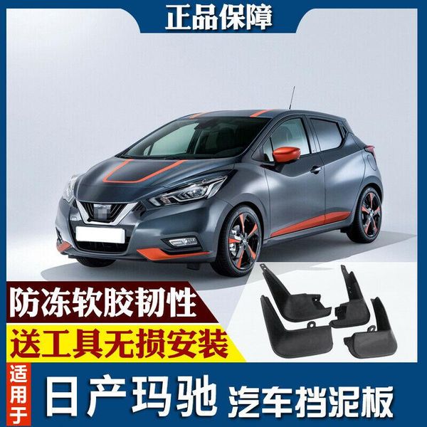 

for nissan march splash guards mud flap front rear mudguards fender