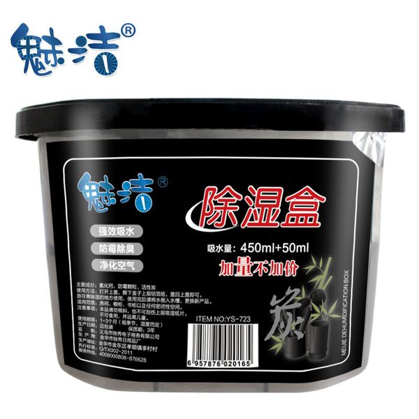 

jie moisture-proof desiccant dehumidification box wardrobe 800ml activated carbon deodorization moisture-proof box atmosphere fresh agent