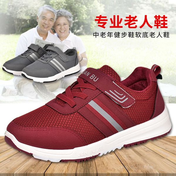 

middle-aged walking shoes soft bottom mom shoes for the old middle-aged elderly people anti-slip sports footwear co, Black