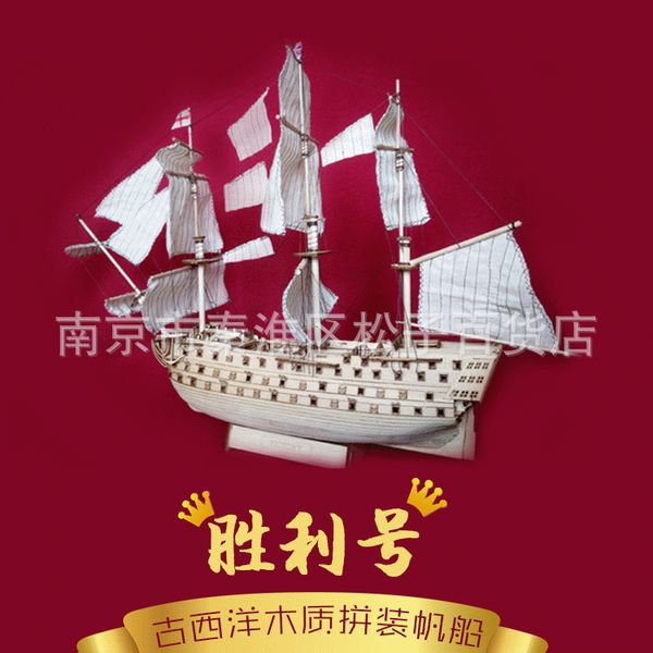 

victory western ancient sailing ship assembled model name of the british royal navy ship fight inserted diy wooden ship model