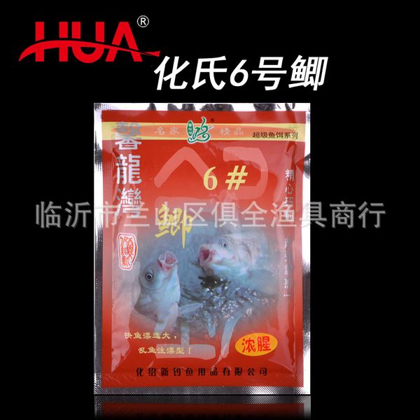 

оптовая хуа шао синь рыболовные приманки выпуск № 6 выпуск № 6 6 100г карп приманка дикий рыбалка низким густым наживки