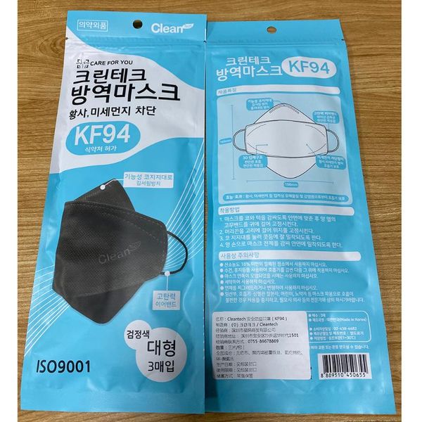 

3pcs korean masks kf94 mask 94% filtration 4-layer protective safety anti-dust masks mouth face mask protection send in 24 hours