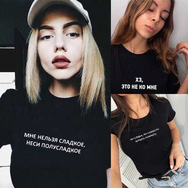 

women's t-shirt summer women t shirt russian inscription i can not sweet, carry a semi-sweet female t-shirts hipster tumblr tee, White