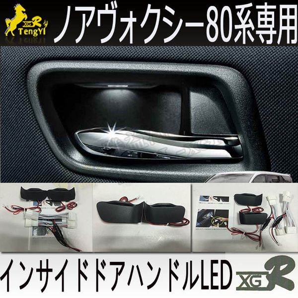 

xgr door handle bowl lamp atmosphere light for noah voxy 80 series 2020 2020