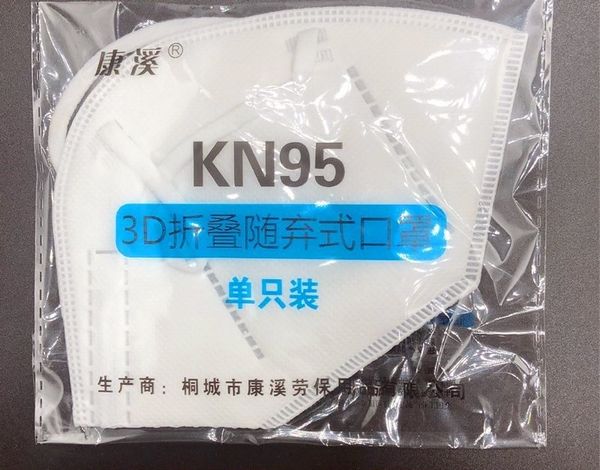 

в наличии! независимая упаковка kn95 маски ffp2 fack маски антипылевые защитные пылезащитные pm2. 5 защитная маска многоразовая маска беспла