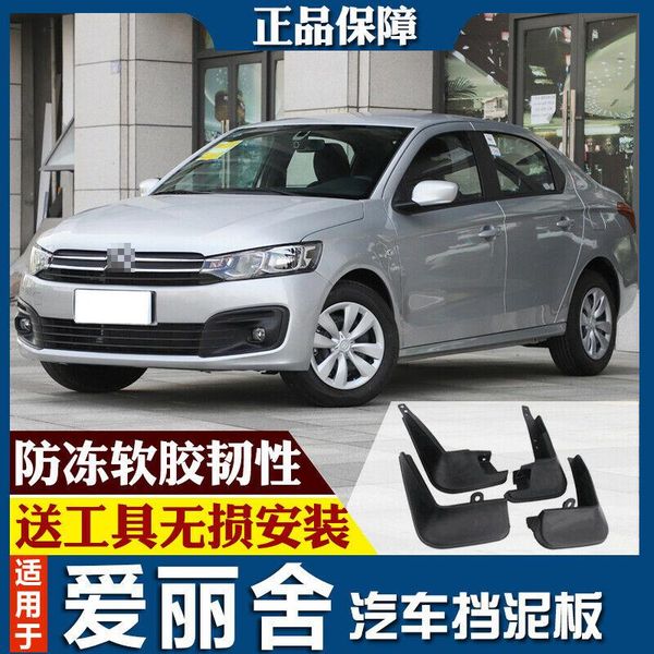 

for citroen elysee 2019 splash guards mud flap front rear mudguards fender