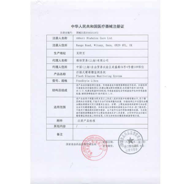 

sense эбботт быстрорастворимого датчик сканер exemption нарисуйте крови из вены probe нет tie руки finger измерение уровня сахара в крови