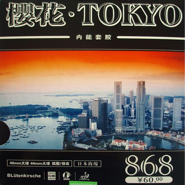 

kokutaku tokyo 868 pips-in table tennis rubber with japanese sponge