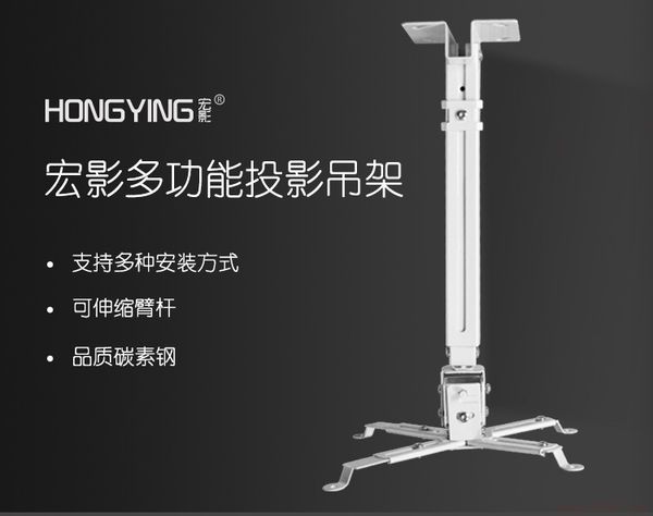 2020 Story2019 Hanger Projector Flexible Universal Hanging Land