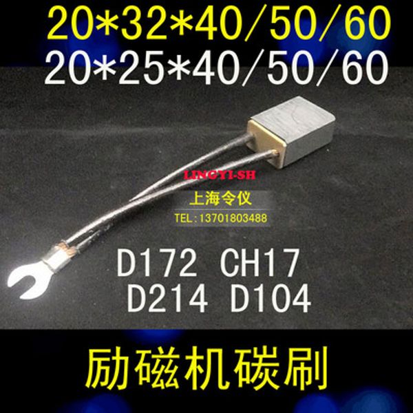 

exciter generator carbon brush brush 20*25/32*40/50/60mm