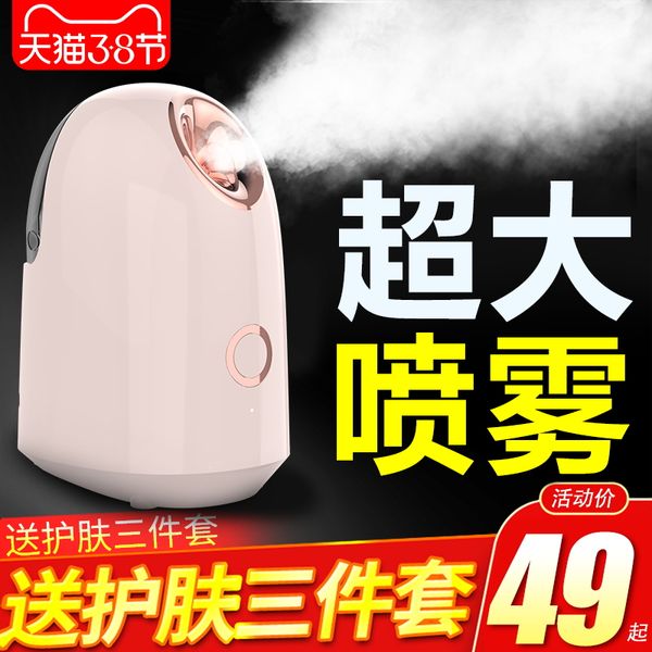 

spray face steaming instrument open pores detoxification hydrating device spray instrument beauty instrument face humidification face st