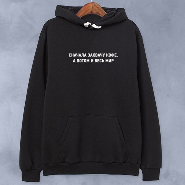 

fashion black hooded sweatshirt tumblr russian inscriptions women's